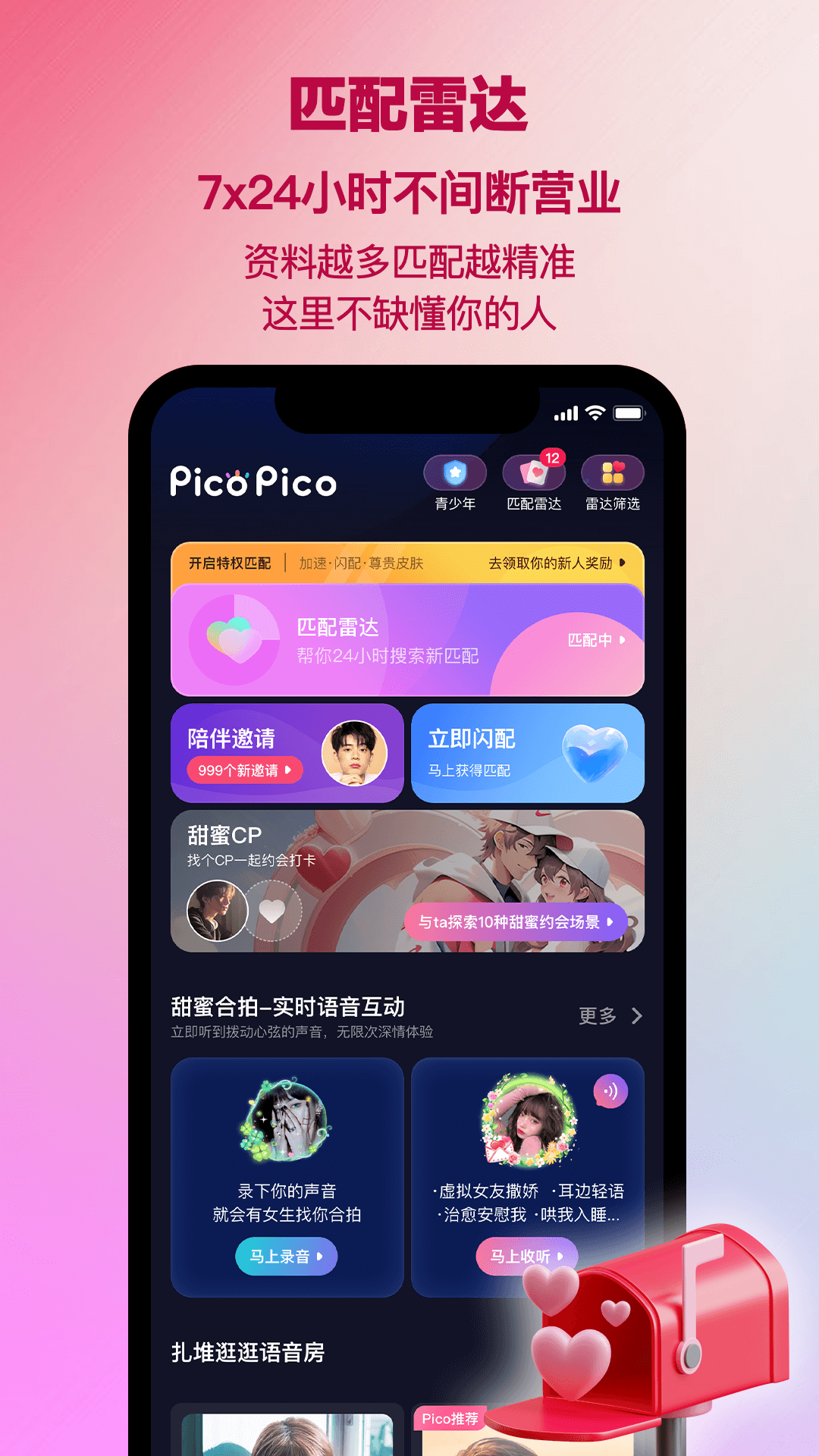 pia戏房预览