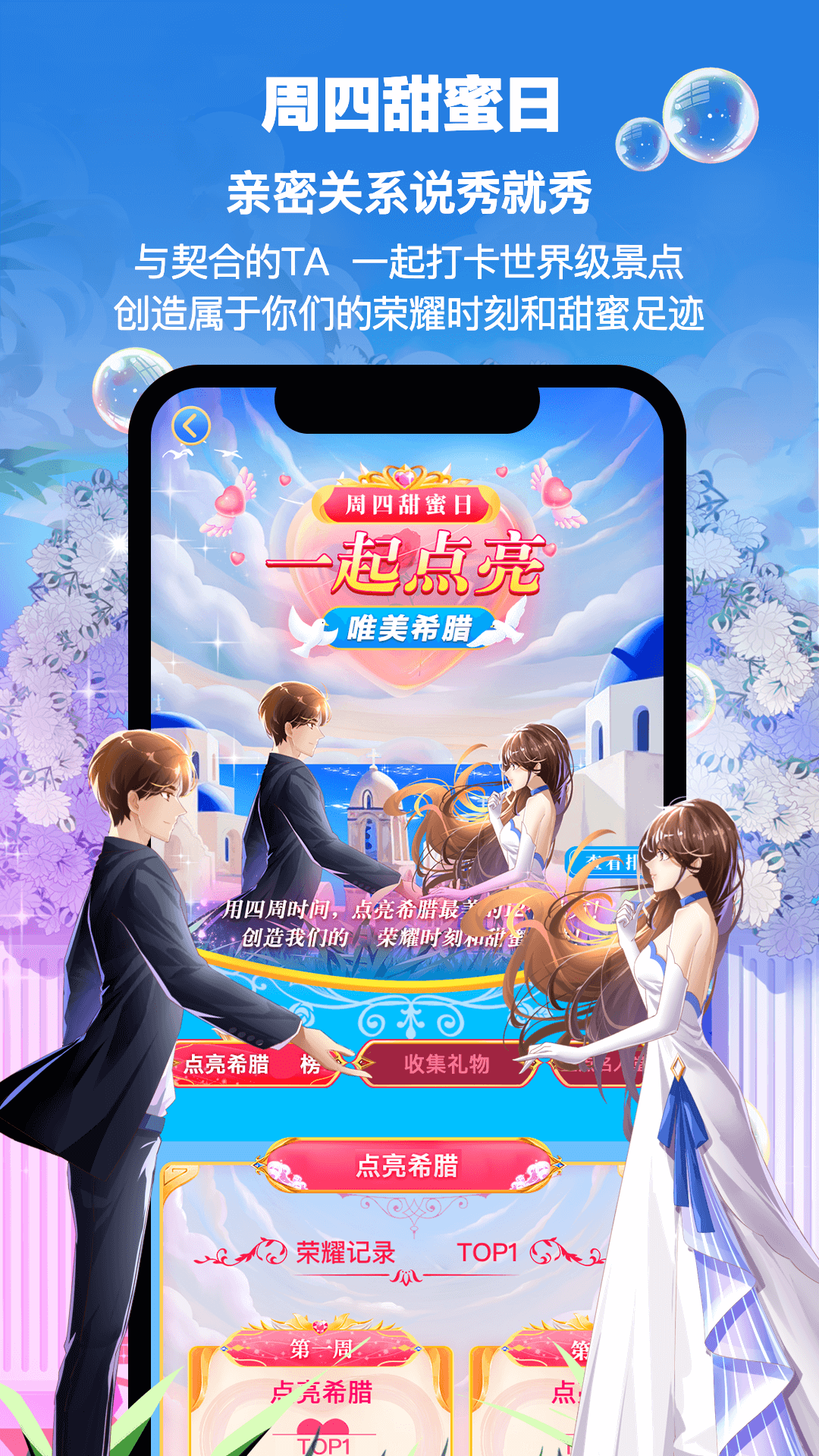 合拍频道预览