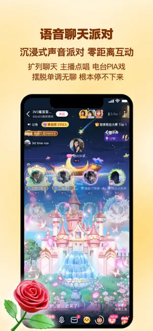 派对房界面